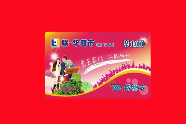 南昌市新建回收购物卡